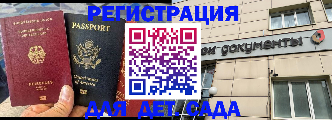 временная регистрация в квартире в Закаменске