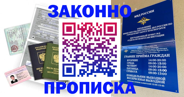 найти адрес прописки в Закаменске