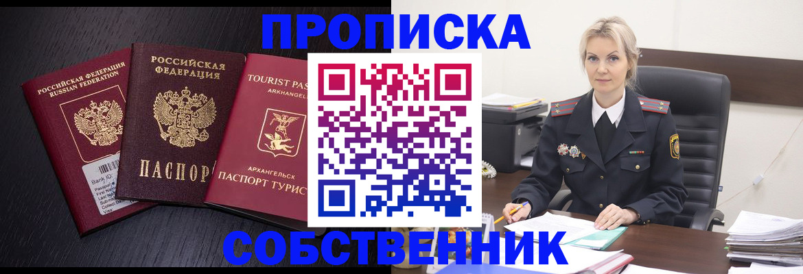 регистрация для дет. сада в Закаменске
